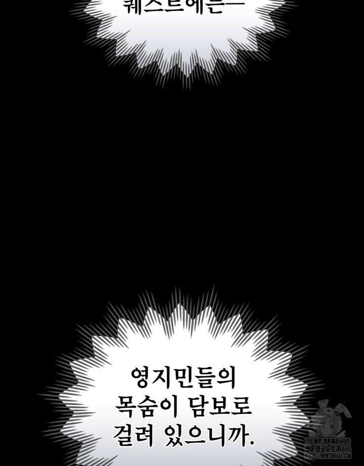 너의 스탯이 보여! 35화 88