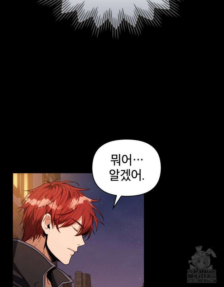 너의 스탯이 보여! 35화 89