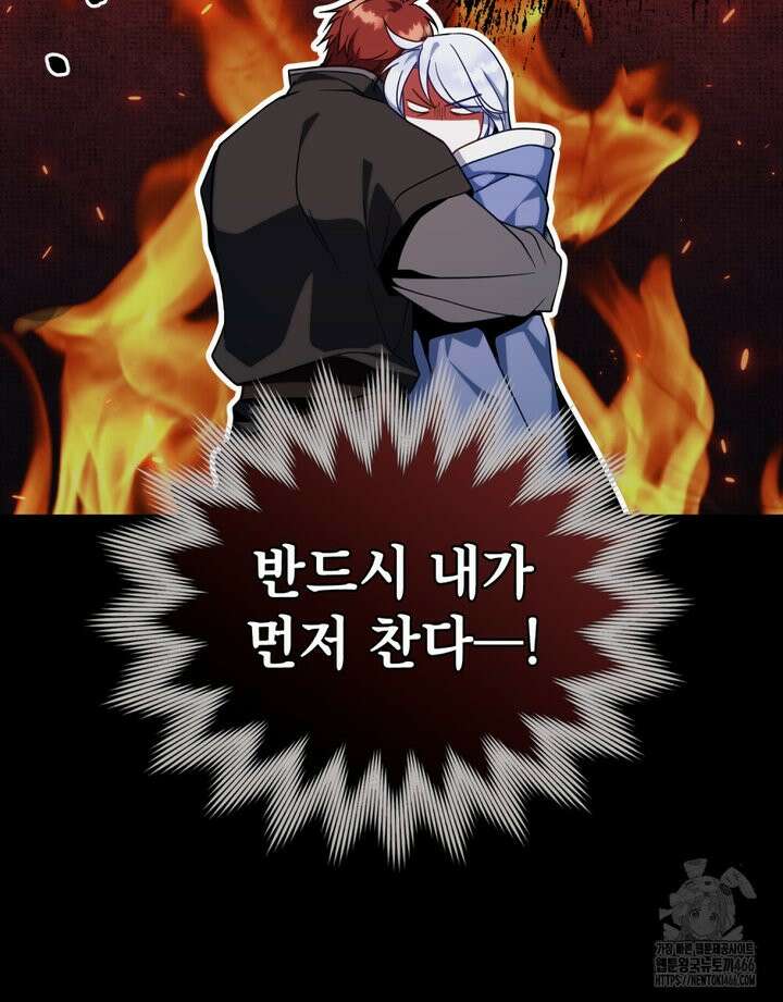 너의 스탯이 보여! 35화 99