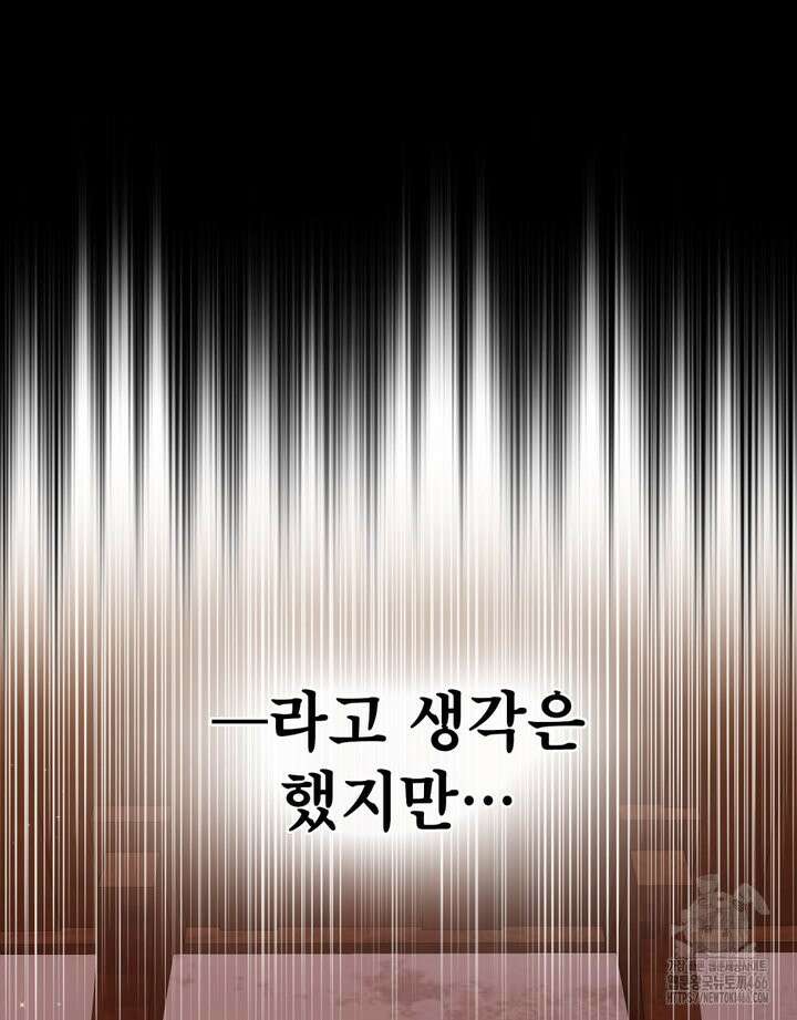 너의 스탯이 보여! 35화 101