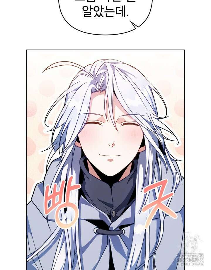 너의 스탯이 보여! 35화 109