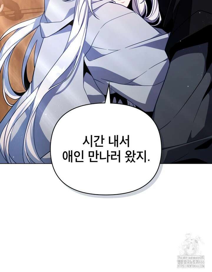 너의 스탯이 보여! 35화 112