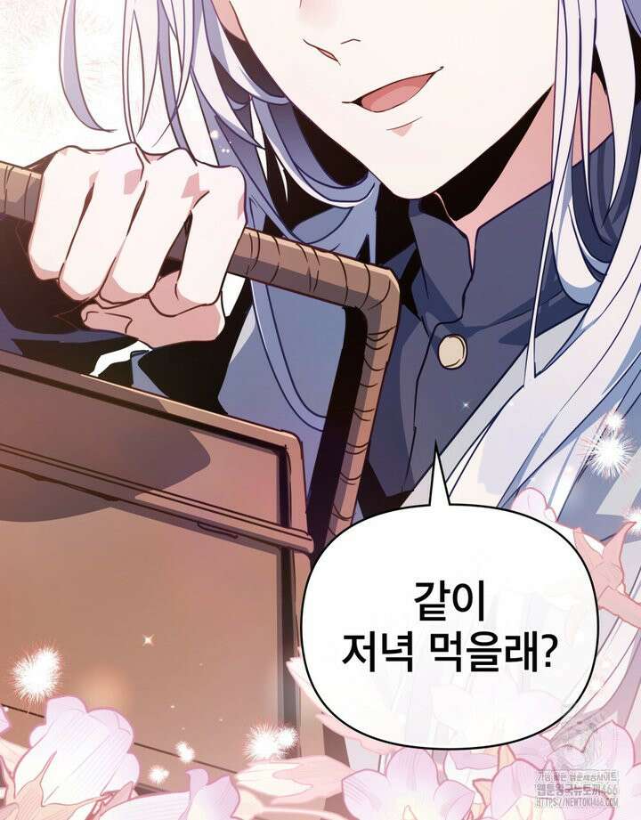 너의 스탯이 보여! 35화 115