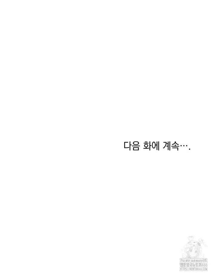 너의 스탯이 보여! 35화 117