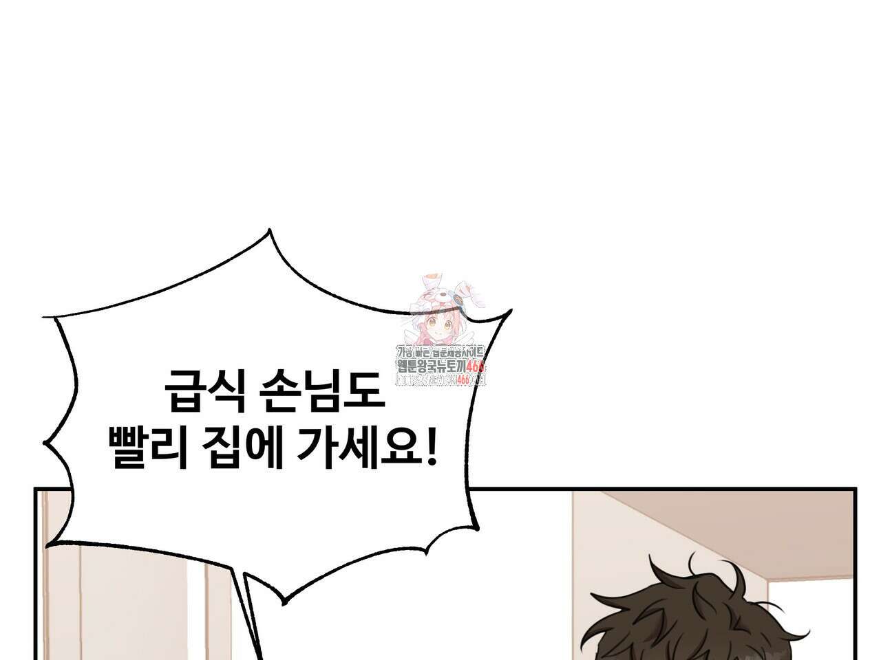 블랙 앤 그레이 6화 1