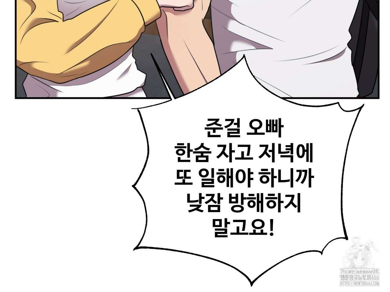 블랙 앤 그레이 6화 3