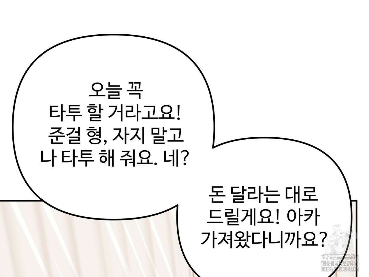 블랙 앤 그레이 6화 4