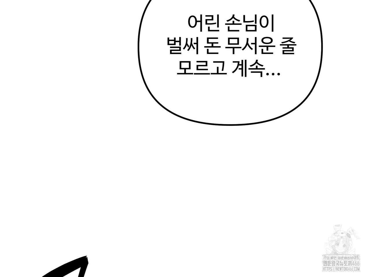 블랙 앤 그레이 6화 7