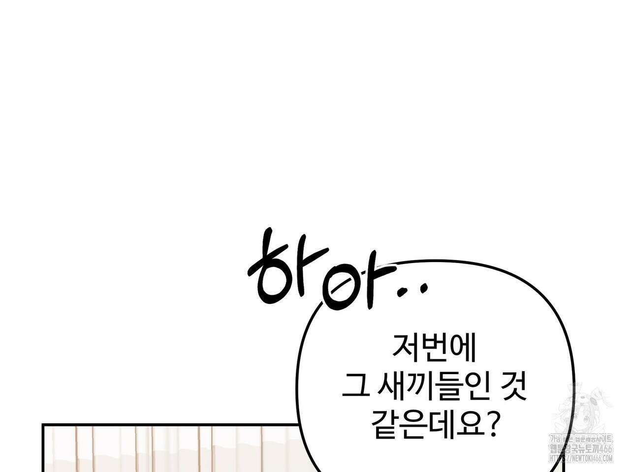 블랙 앤 그레이 6화 17