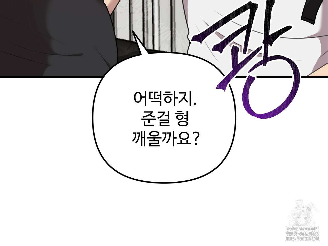 블랙 앤 그레이 6화 26