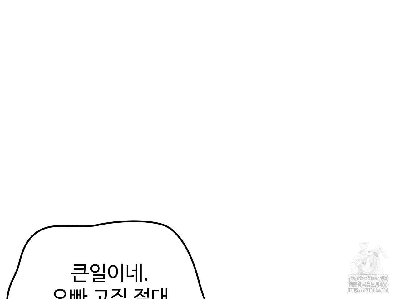 블랙 앤 그레이 6화 27