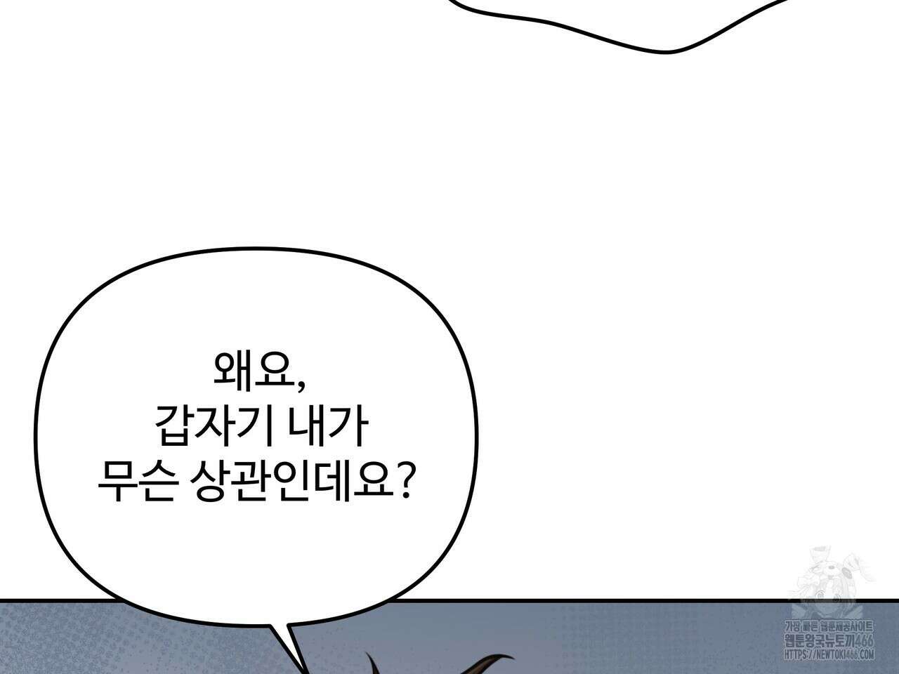 블랙 앤 그레이 6화 30