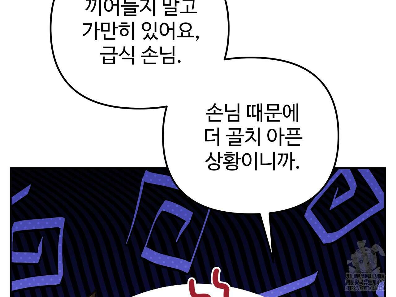 블랙 앤 그레이 6화 34