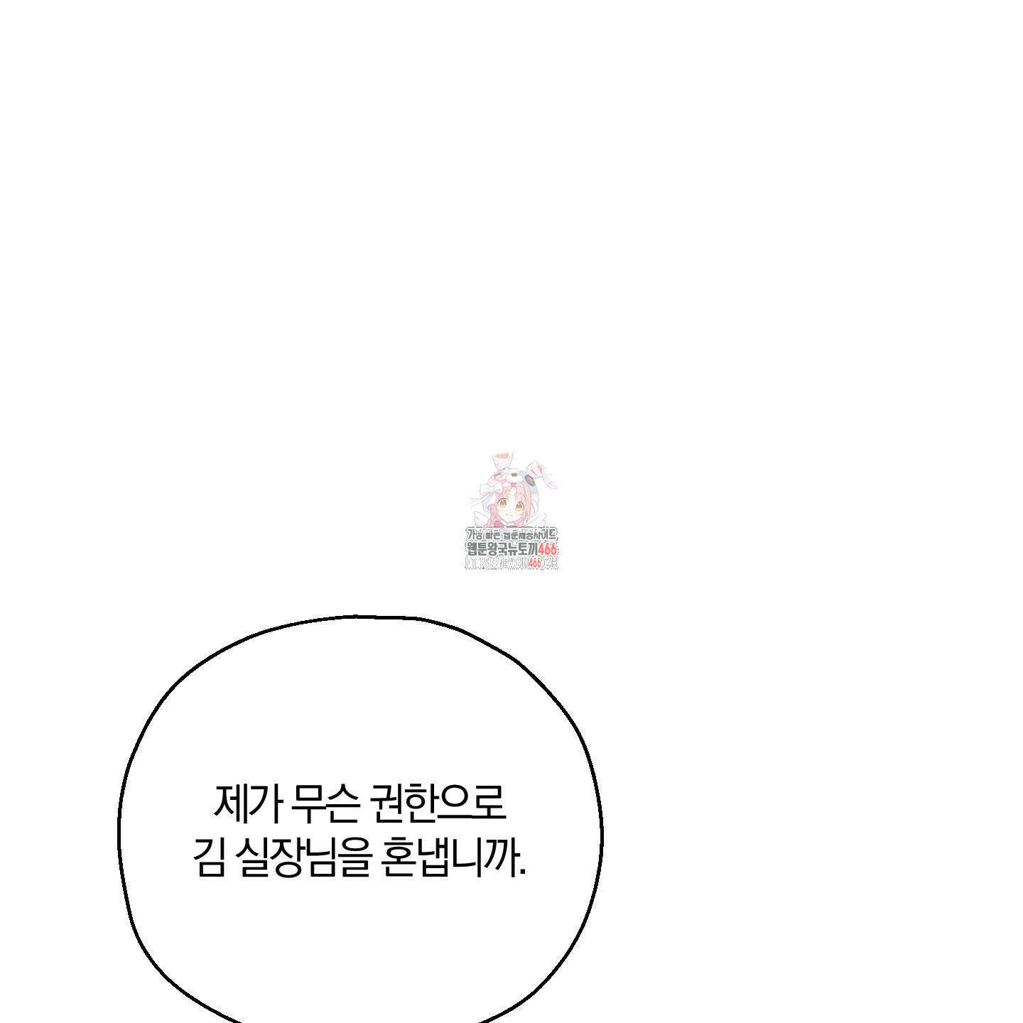 그 기억의 끝에 56화 1