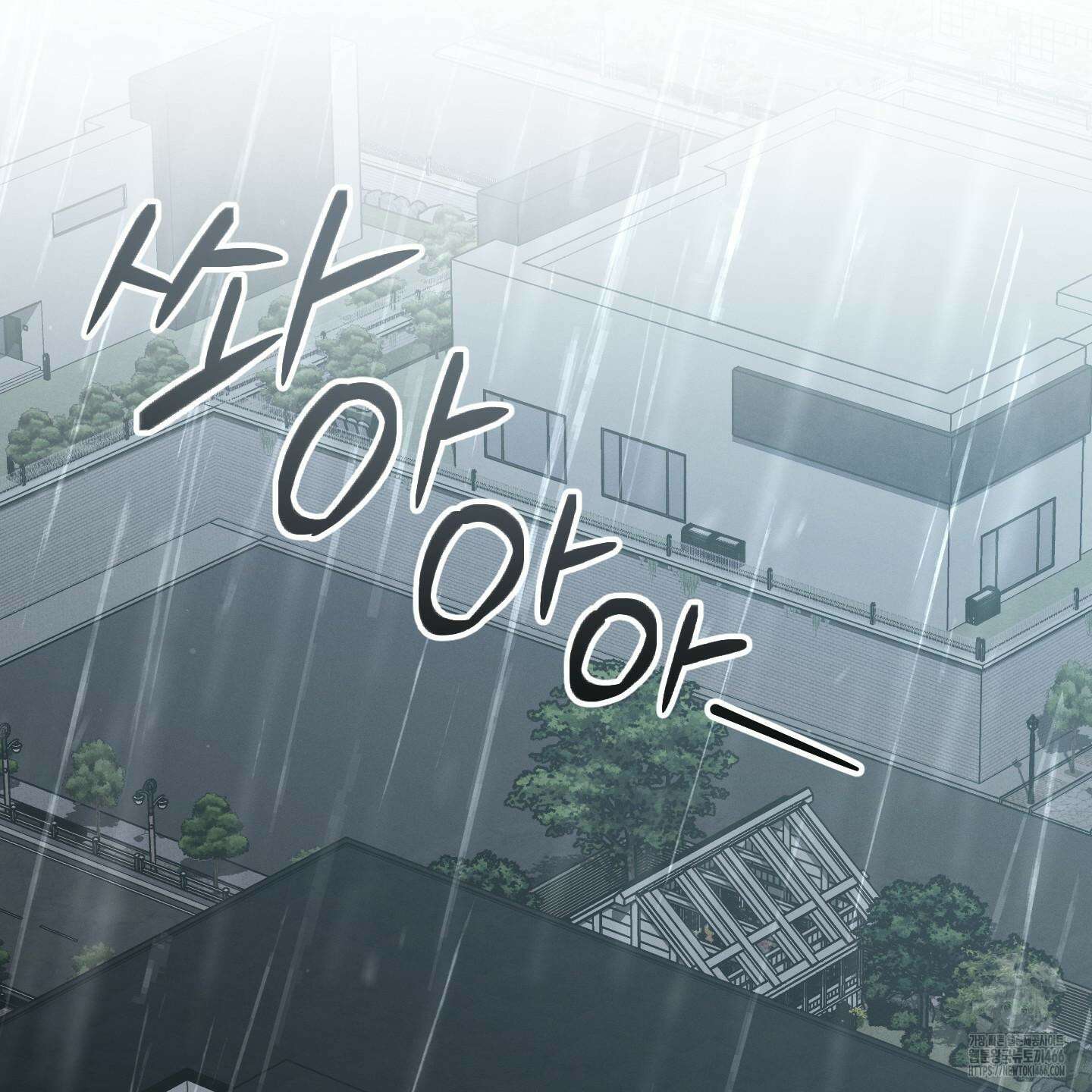 그 기억의 끝에 56화 10