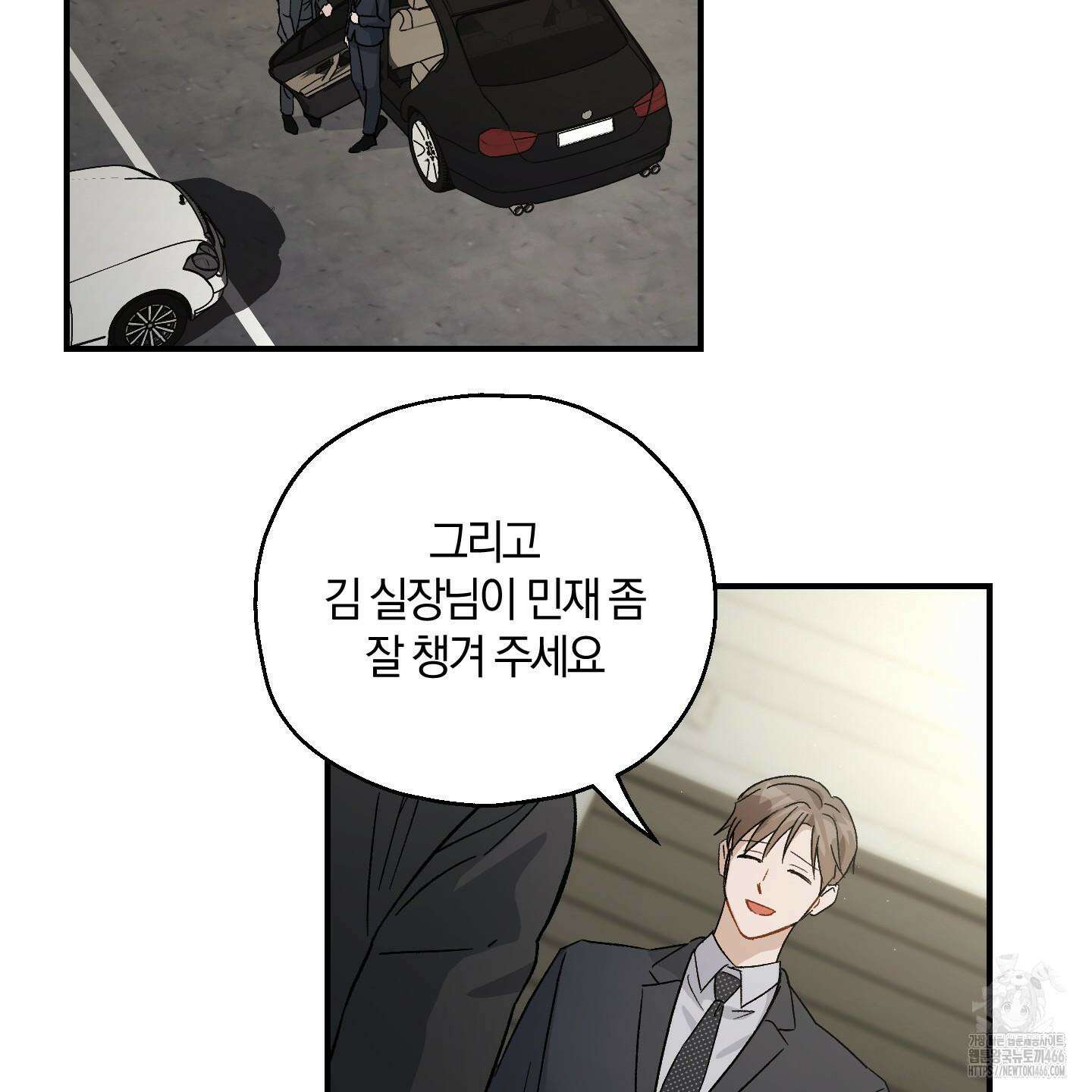 그 기억의 끝에 56화 14