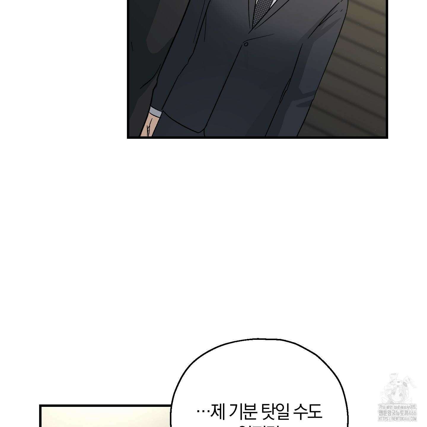 그 기억의 끝에 56화 15