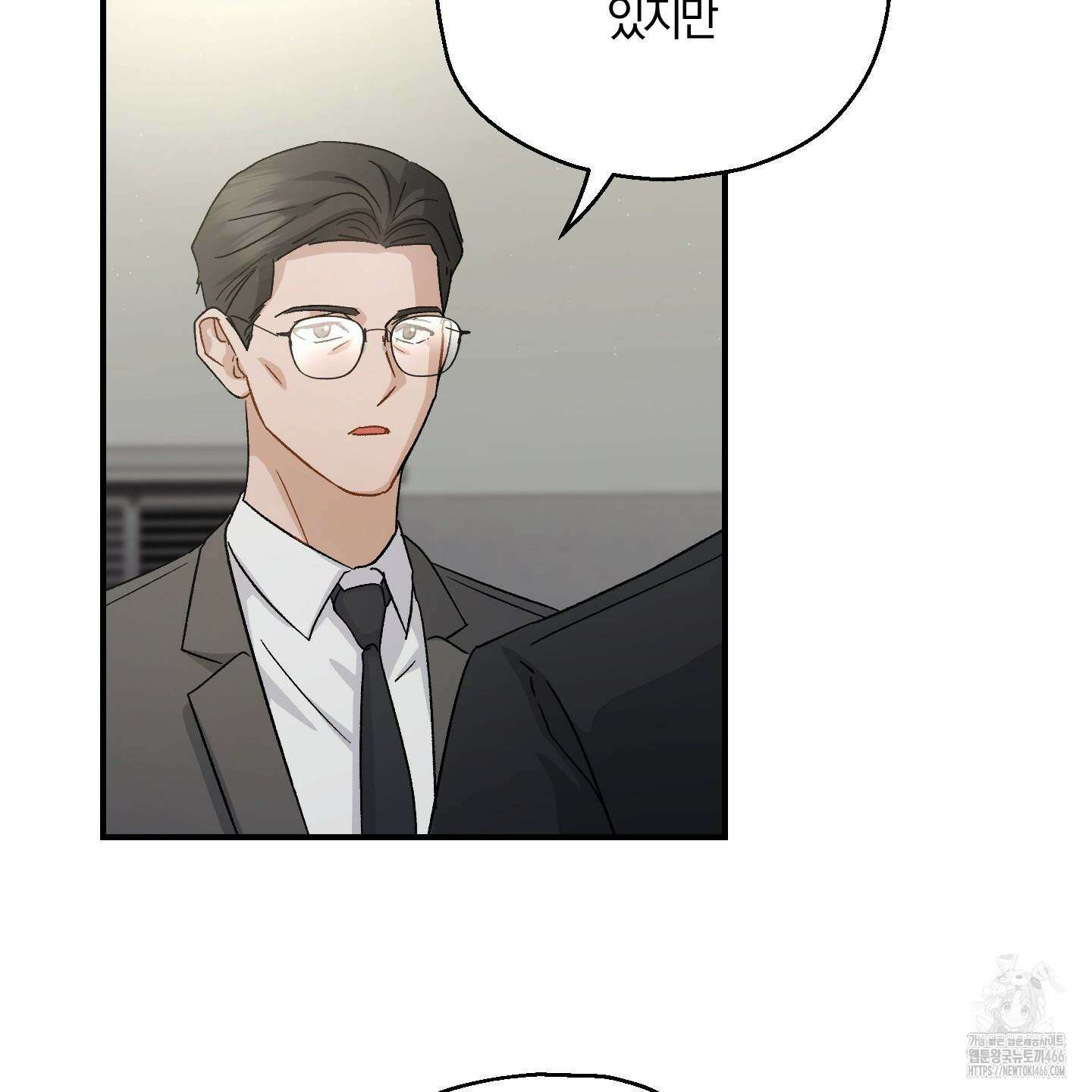 그 기억의 끝에 56화 16