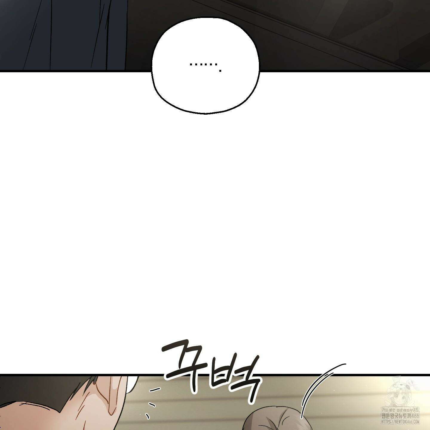 그 기억의 끝에 56화 18