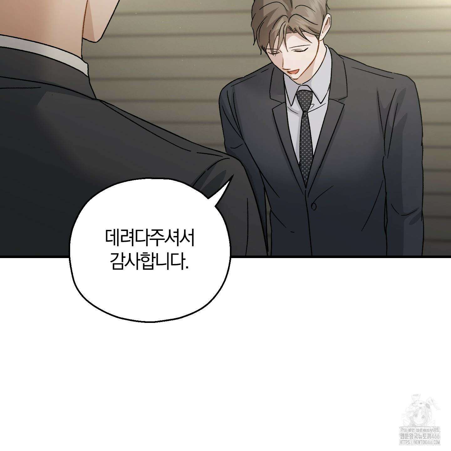 그 기억의 끝에 56화 19