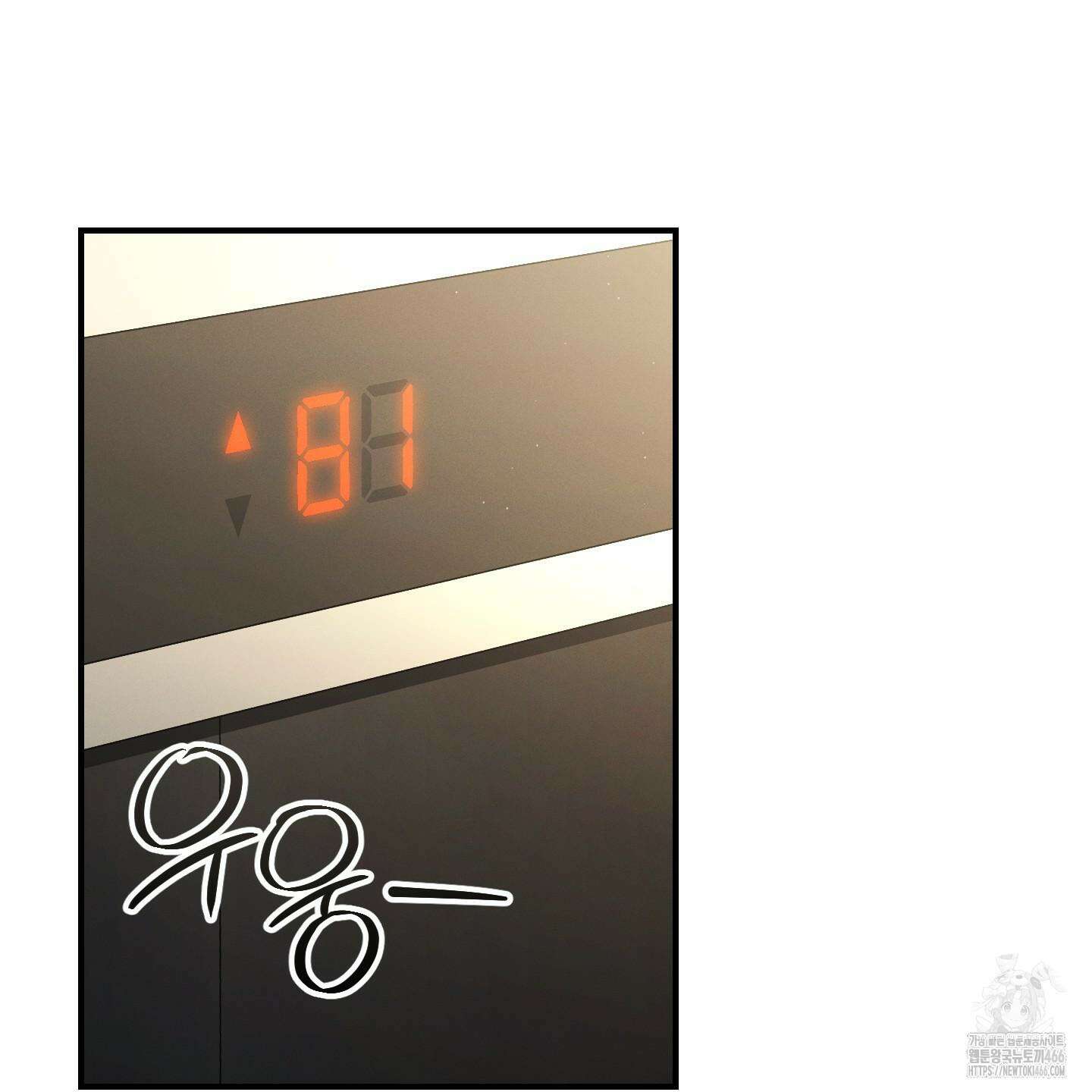 그 기억의 끝에 56화 25