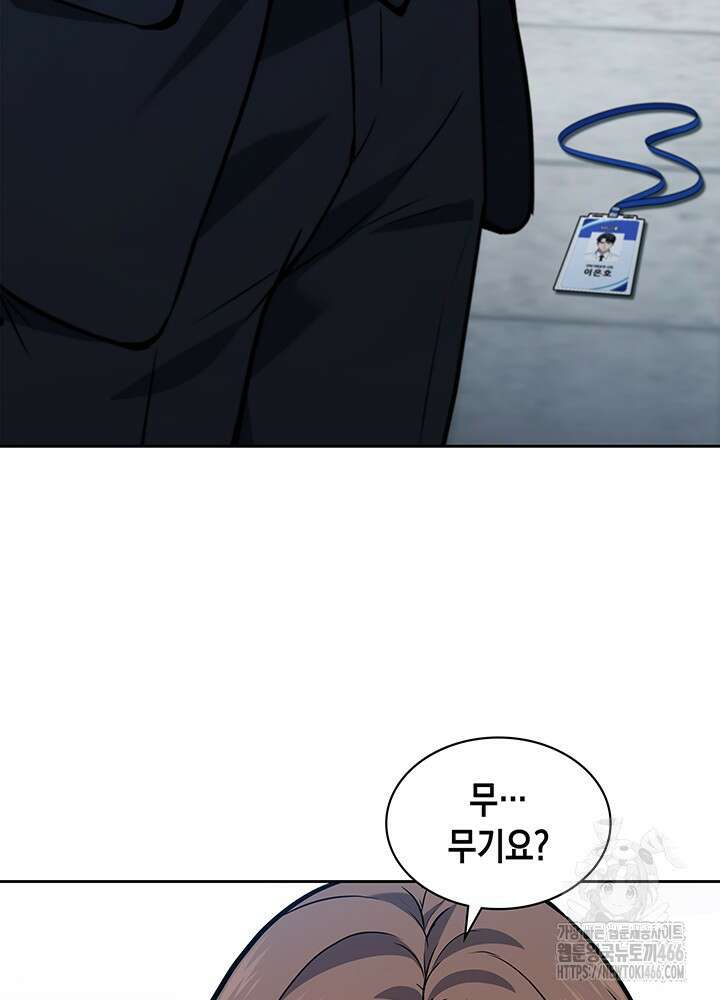 구조 조정에서 살아남는 법 2화 3