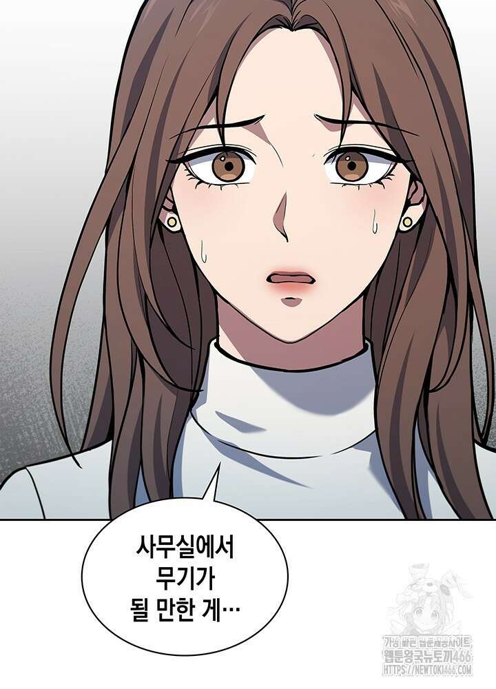 구조 조정에서 살아남는 법 2화 4