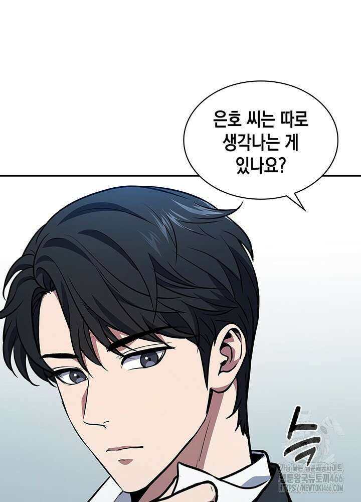 구조 조정에서 살아남는 법 2화 5
