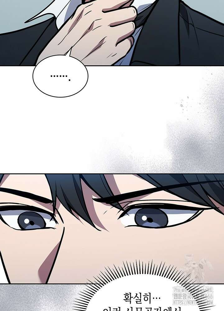 구조 조정에서 살아남는 법 2화 6