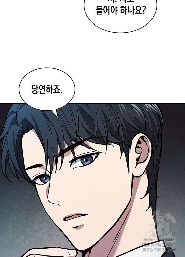 구조 조정에서 살아남는 법 2화 9