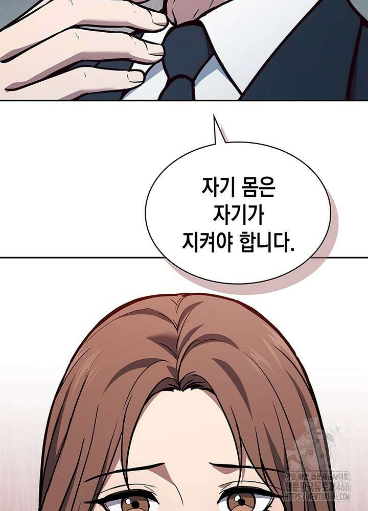 구조 조정에서 살아남는 법 2화 10