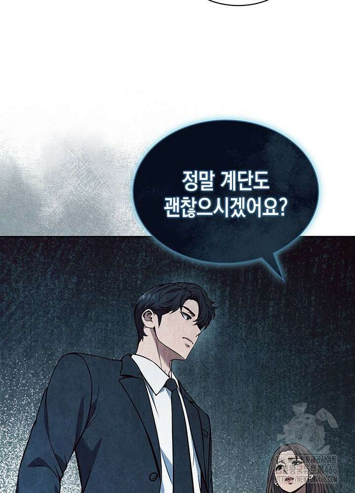 구조 조정에서 살아남는 법 2화 15