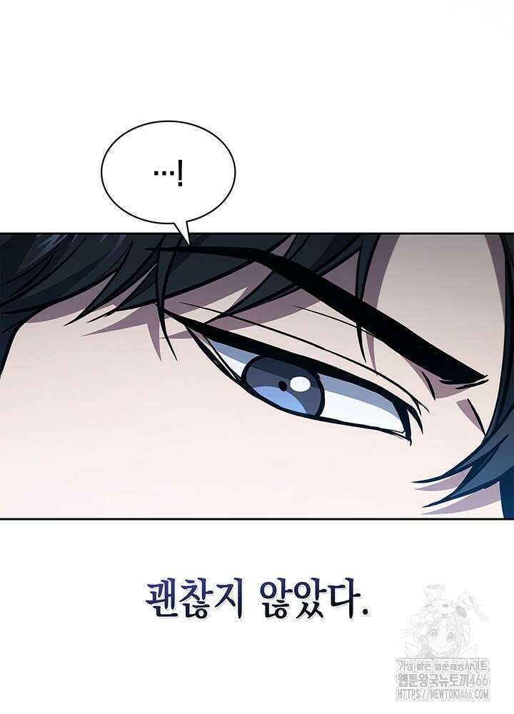 구조 조정에서 살아남는 법 2화 17