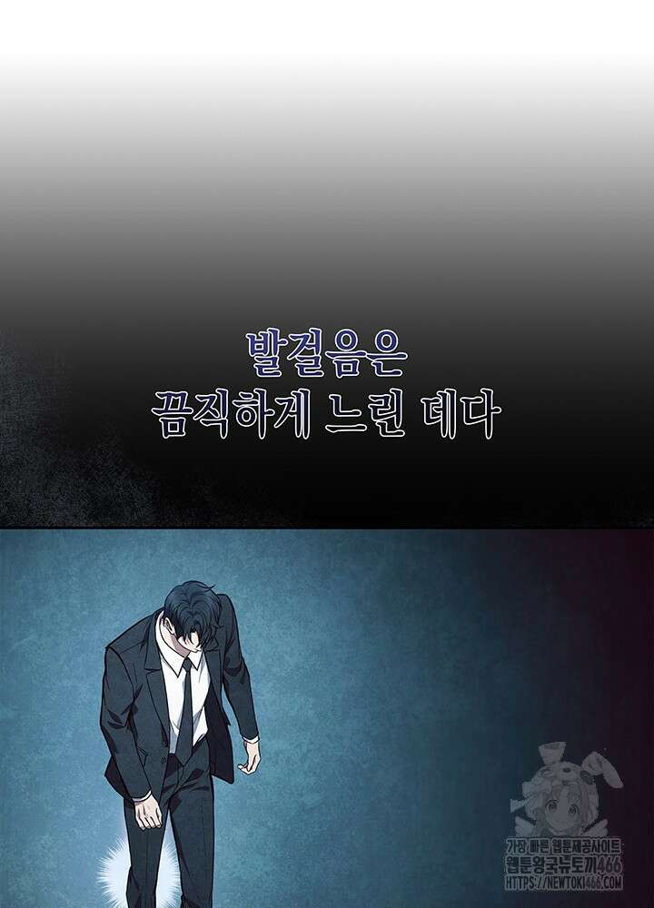 구조 조정에서 살아남는 법 2화 18