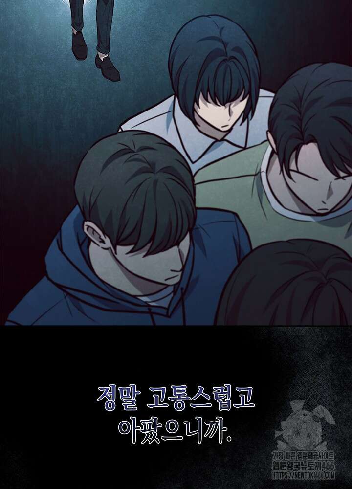 구조 조정에서 살아남는 법 2화 19