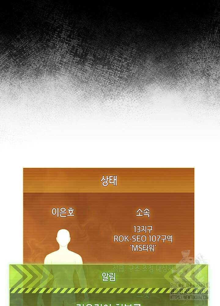 구조 조정에서 살아남는 법 2화 21