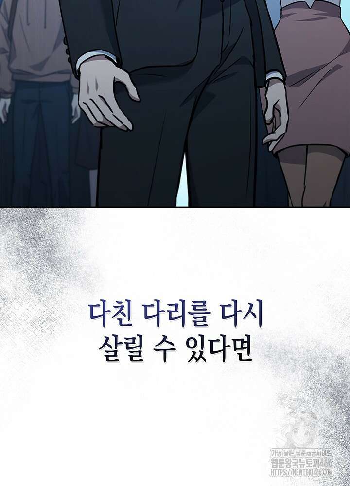 구조 조정에서 살아남는 법 2화 23