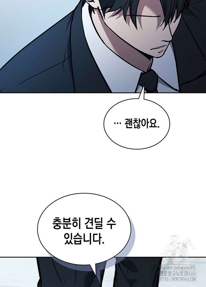 구조 조정에서 살아남는 법 2화 25