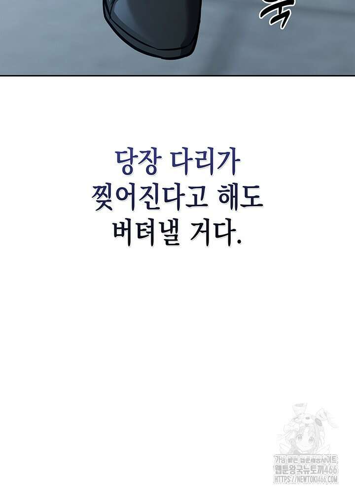 구조 조정에서 살아남는 법 2화 27