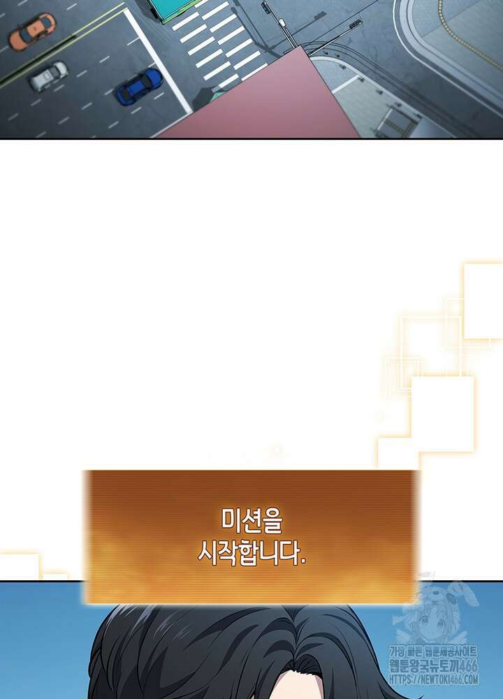 구조 조정에서 살아남는 법 2화 30