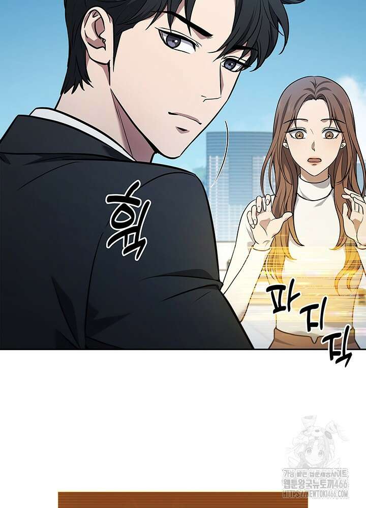 구조 조정에서 살아남는 법 2화 31