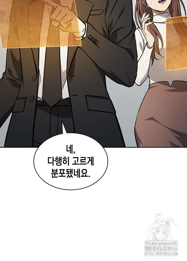 구조 조정에서 살아남는 법 2화 36