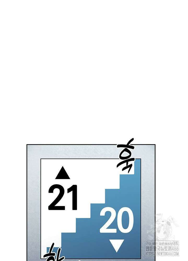 구조 조정에서 살아남는 법 2화 38
