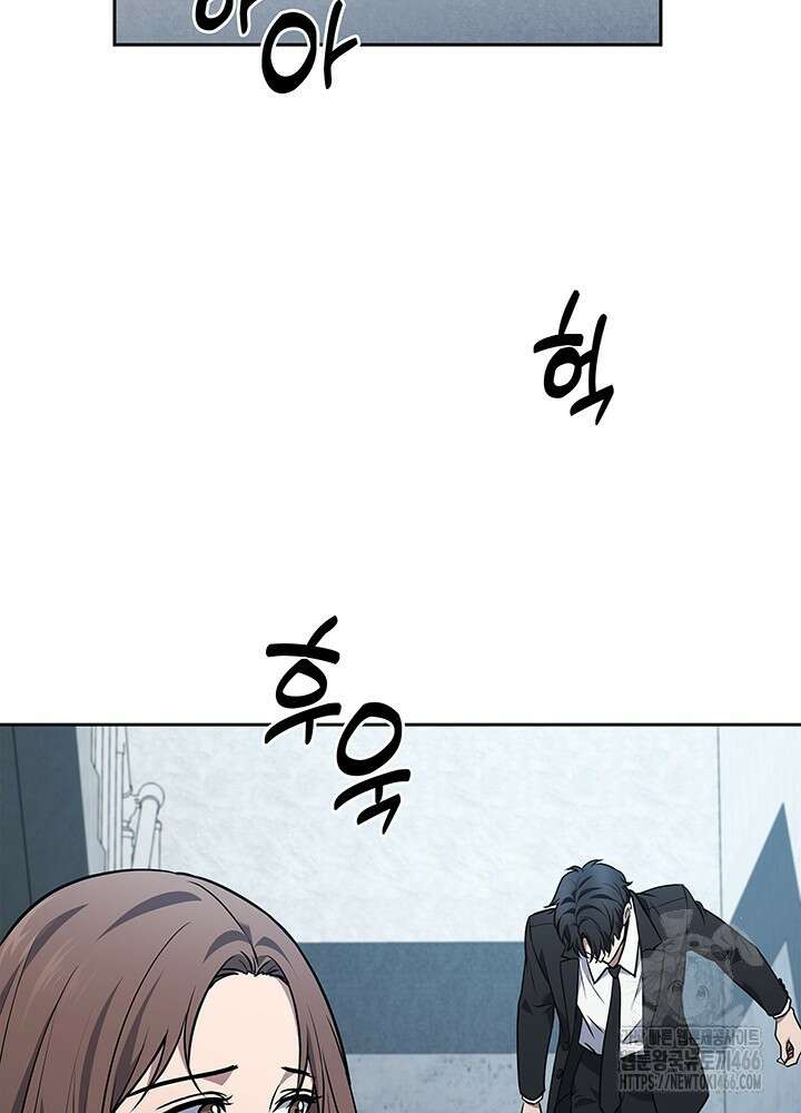 구조 조정에서 살아남는 법 2화 39