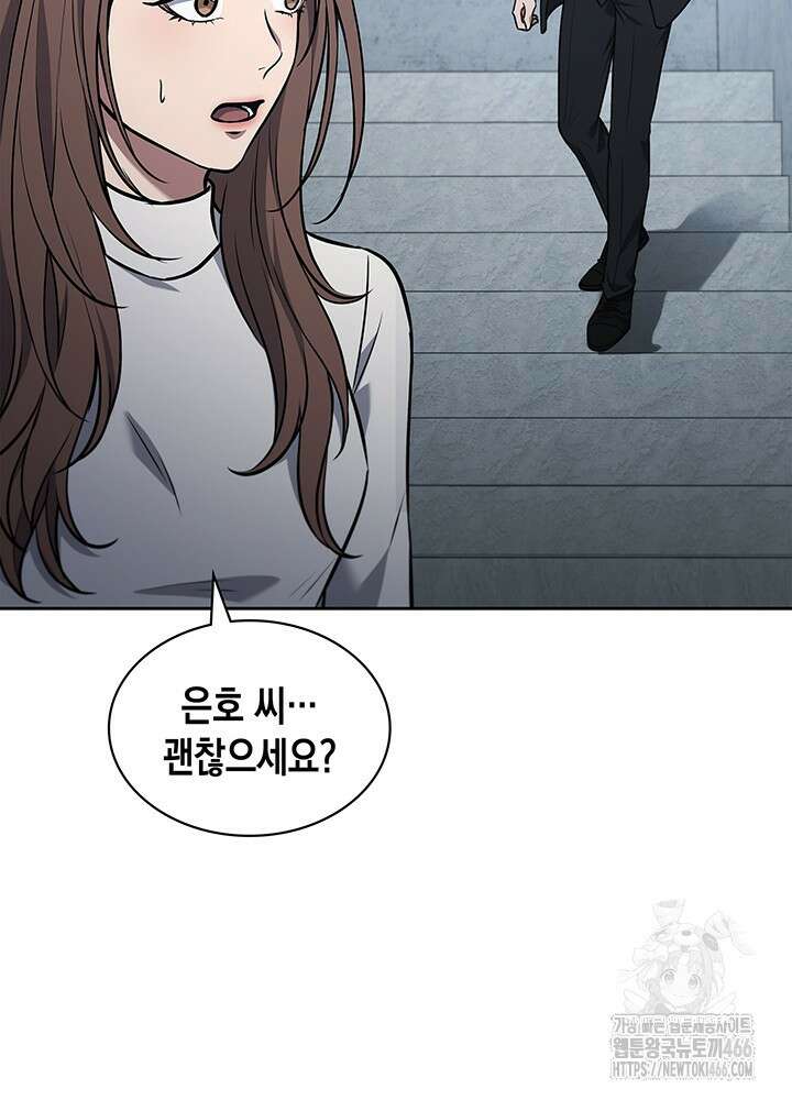 구조 조정에서 살아남는 법 2화 40