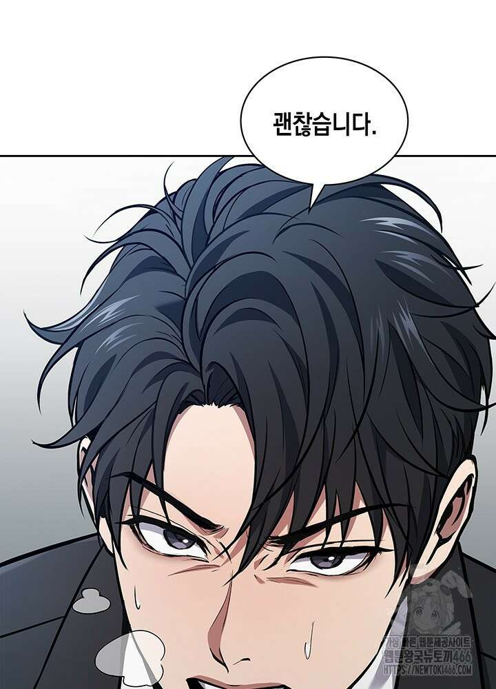 구조 조정에서 살아남는 법 2화 41