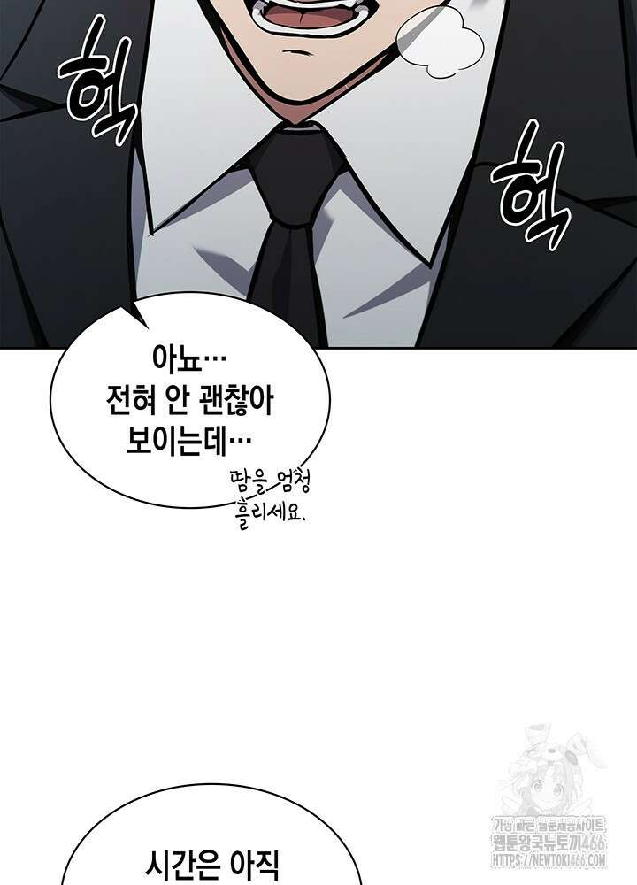 구조 조정에서 살아남는 법 2화 42
