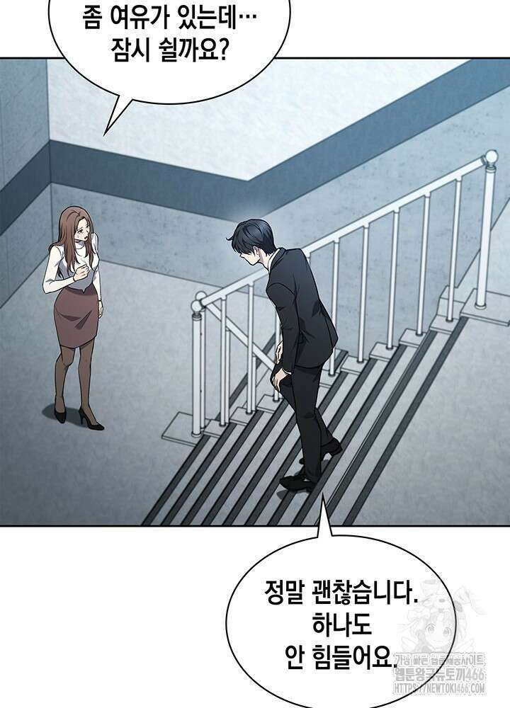 구조 조정에서 살아남는 법 2화 43
