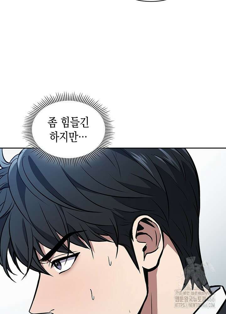 구조 조정에서 살아남는 법 2화 44
