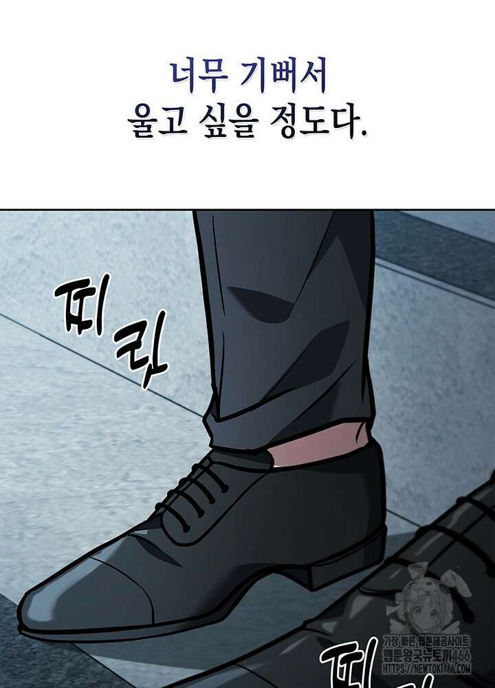 구조 조정에서 살아남는 법 2화 46
